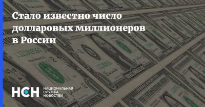 Павел Дуров - Стало известно число долларовых миллионеров в России - nsn.fm - Россия