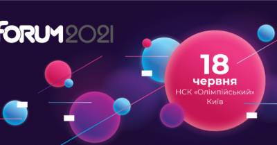 Найбільша ІТ-конференція iForum відбудеться 18 червня 2021 на арені НСК "Олімпійський"!!! - delo.ua