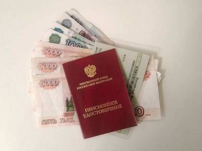 В России 3 вида пенсий будут начислять автоматически - actualnews.org