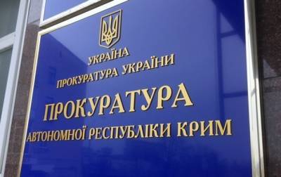 В столичной Инспекции по подготовке моряков идет обыск - korrespondent.net - Украина - Киев - Крым - Севастополь