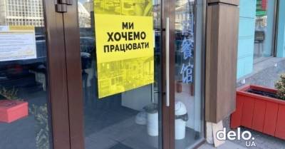 В Украине 14% заведений питания не открылись после весеннего локдауна — исследование - delo.ua