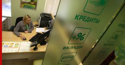 Герман Греф - Как меняются ставки по кредитам и вкладам в России, рассказал Греф - profile.ru