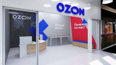 Ozon нарастил оборот на 135% по итогам первого квартала - delovoe.tv