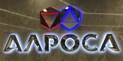 Объемы производства "АЛРОСА" в 2022 году ожидаются на уровне не менее 33 млн карат - smartmoney.one