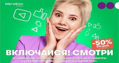 Абоненты компании «МегаФон Таджикистан» любят Facebook и YouTube - dialog.tj - Таджикистан