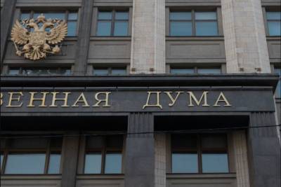 Госдума поддержала законопроект о конфискации необъяснимых денег чиновников - mk.ru