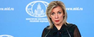 Мария Захарова - Захарова ответила на высказывания Кулебы о вывозе Россией граждан Украины из Непала - runews24.ru - Молдавия - Литва - Таджикистан - Мальта - Латвия - Непал