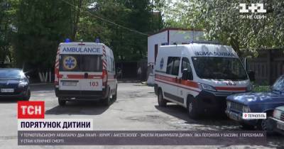 В Тернополе в бассейне утонул ребенок: его реанимировали врачи, которые случайно оказались рядом (1 фото) - tsn.ua - Киев - Тернополь