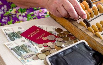 В ПФР объяснили порядок начислений пенсий с 1 июня - continent.news - Россия