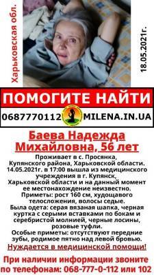 На Харьковщине ищут женщину, которая вышла из больницы и пропала - rupor.info - Купянск - район Купянский