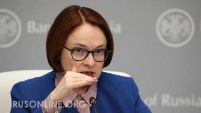 Михаил Мишустин - Эльвира Набиуллина - Либералы контратакуют: Набиуллина нанесла удар по российской экономике - rusonline.org