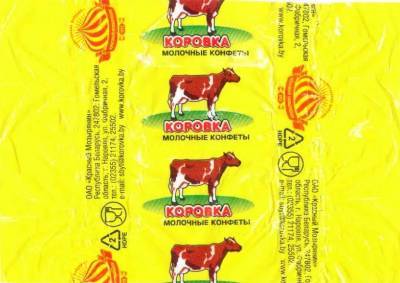 100 лет легендарной «Коровке» - produkt.by