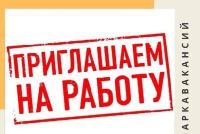 Жителей Серпухова пригласили на Ярмарку вакансий одного из городских предприятий - serp.mk.ru - Серпухов