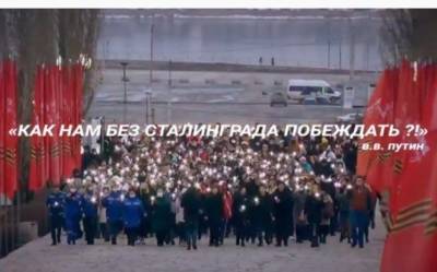 Владимир Путин - В съемке клипа в поддержку Путина с массовкой на Мамаевом кургане не нашли нарушений - znak.com - Волгоград