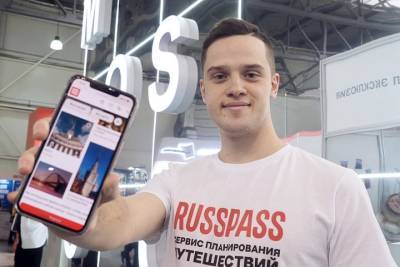 Столичный туристический сервис Russpass стал доступен на испанском языке - vm.ru - Москва - Мадрид