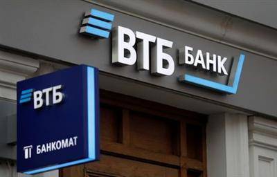 Андрей Костин - Банк Траст продает долю в ВТБ с помощью ускоренного размещения - smartmoney.one - Москва