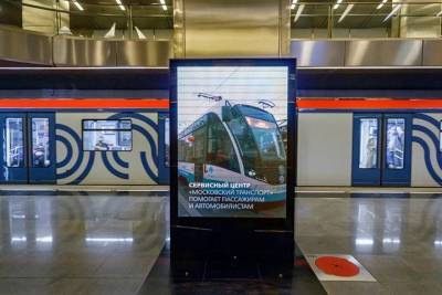 Цифровые дисплеи сити-формата заработали в московском метро - vm.ru - Москва