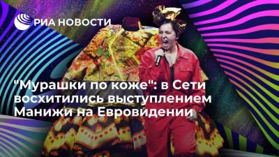 "Мурашки по коже": в Сети восхитились выступлением Манижи на Евровидении - ria.ru - Москва - Роттердам