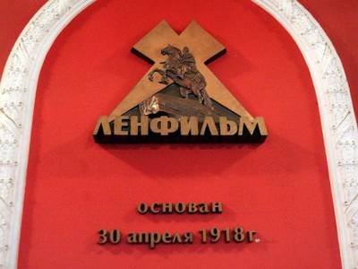 Работники киноиндустрии требуют от Минкульта спасти «Ленфильм» - rosbalt.ru
