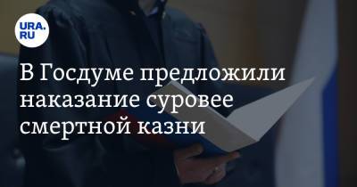 Сергей Иванов - Геннадий Онищенко - В Госдуме предложили наказание суровее смертной казни - ura.news - Казань