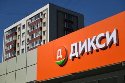 Михаил Коган - Эксперт рассказал, что будет с ценами после покупки «Магнитом» сети «Дикси» - aif.ru