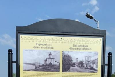 Информационный щит установили возле Мирожского монастыря - mk-pskov.ru - Эстония - Псков