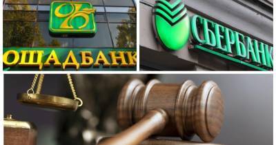 Ощадбанк отсудил доменное имя у российского Сбербанка - focus.ua