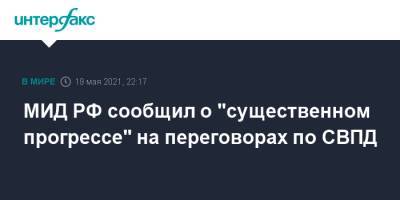 МИД РФ сообщил о "существенном прогрессе" на переговорах по СВПД - interfax.ru - Москва - Россия - США - Иран - Вена
