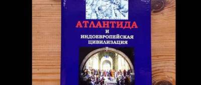 Денис Казанский - Атлантида в степях Донетчины: «ученый из ДНР разгадал» тайну цивилизации - w-n.com.ua - ДНР - Донецк