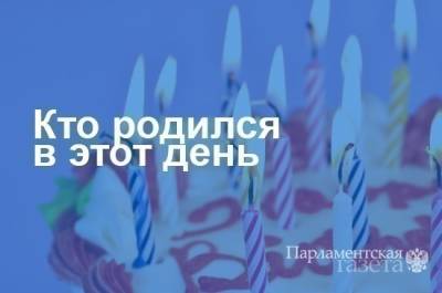Кто родился 2 мая - pnp.ru - респ.Тыва - Брянская обл.