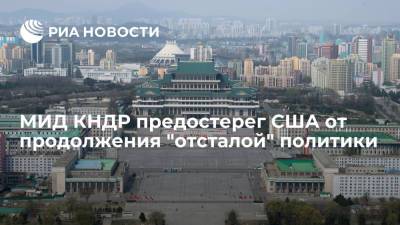 Джо Байден - МИД КНДР предостерег США от продолжения "отсталой" политики - ria.ru - США - КНДР - Япония - Иран - Пхеньян - Сеул - Корея