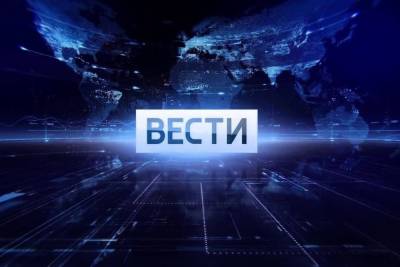 Туристические объекты области появятся на центральном телевидении в итоговых «Вестях» - kostroma.mk.ru - Сочи - Кострома