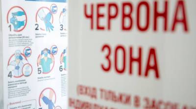 МОЗ обновило карантинное зонирование: какие области находятся в "красной" зоне - vchaspik.ua - Киев