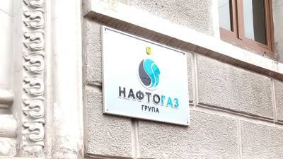 Юрий Витренко - Андрей Коболев - Сотрудники "Нафтогаза Украины" решили уволиться вслед за отставкой руководителя - newinform.com - Украина