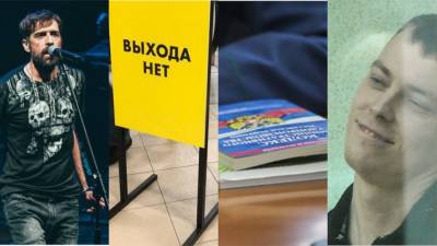 Алексей Навальный - Леонид Волков - Итоги недели: Путинские каникулы, рамамба-хару-ла-ла-лей и ликвидация штабов Навального* (ФОТО, ВИДЕО) - newdaynews.ru