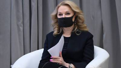 Татьяна Голикова - Михаил Мурашко - Голикова оценила темпы вакцинации в России - gazeta.ru