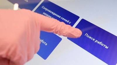 В России 85 процентов объявлений о работе оказались ложными - penzainform.ru