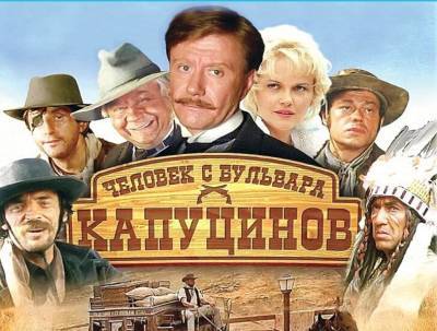 Мешок юмора и километр любви на бульваре Капуцинов - obzor.lt