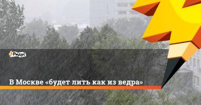 Евгений Тишковец - Роман Вильфанд - ВМоскве «будет лить как изведра» - ridus.ru - Москва - Ленинградская обл. - Санкт-Петербург - респ. Татарстан - Калужская обл. - Тверская обл. - Псковская обл. - Ярославская обл. - Новгородская обл.