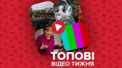 Ангела Меркель - Угроза нового нападения России, критическая ситуация с COVID-19 в Индии – видео недели - 24tv.ua - Крым - Индия - Воронежская обл. - Russia - Новости