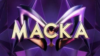 Стало известно, когда выйдет новый сезон "Маски" - inforeactor.ru