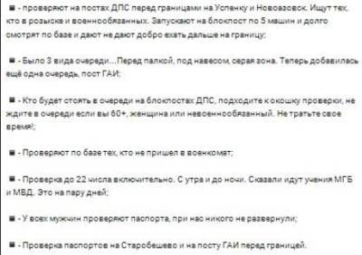 Совместные учения террористов «ДНР» и «ЛНР» провалились - real-vin.com - ДНР - ЛНР - Луганск