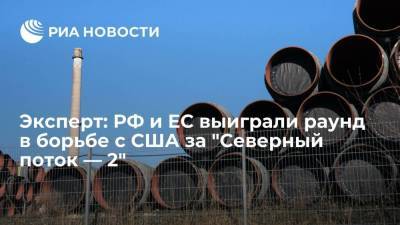 Алексей Гривач - Джо Байден - Эксперт: РФ и ЕС выиграли раунд в борьбе с США за "Северный поток — 2" - smartmoney.one - Вашингтон