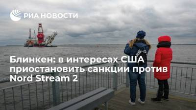 Сергей Лавров - Маттиас Варниг - Энтони Блинкен - Блинкен: в интересах США приостановить санкции против Nord Stream 2 - smartmoney.one - Рейкьявик