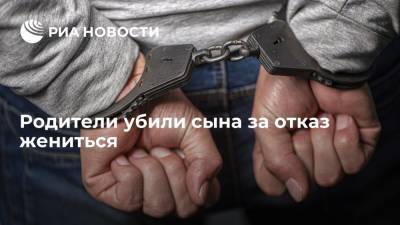 Родители убили сына за отказ жениться - ria.ru - Москва - Англия - Иран - Тегеран
