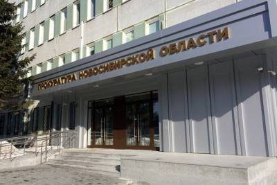 Силовики прекратили дело о махинациях с землей на 23,5 млн в Новосибирске - tayga.info - Новосибирск