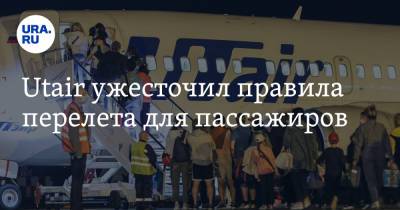 Utair ужесточил правила перелета для пассажиров - ura.news - Ханты-Мансийск