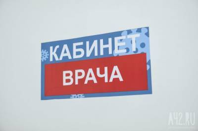 Названы территории Кузбасса, где выявили 57 новых случаев коронавируса - gazeta.a42.ru - Киселевск - Кемеровская обл. - Кемерово - Судженск - Прокопьевск - Междуреченск