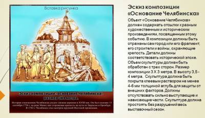 Фестиваль скульптур из песка обойдется бюджету Челябинска почти в ₽6 млн - znak.com - Москва - Челябинск
