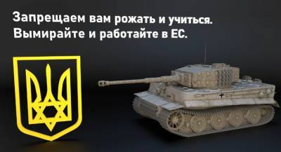 План Гитлера "ОСТ" и современная Украина. Пять леденящих душу совпадений. - geo-politica.info